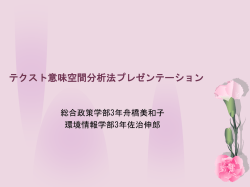 プレゼンテーション