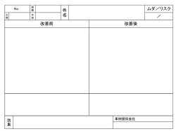 切削/丸物・長尺材料の保管方法