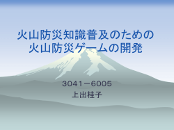 ミニ卒論・中間発表