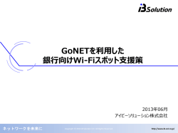 PowerPoint プレゼンテーション