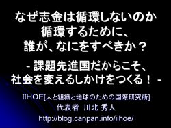 協働とは？