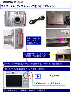 PowerPoint プレゼンテーション