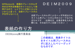 表紙の作り方