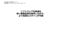 フットペダル活用例 ～厚い本のスキャン～