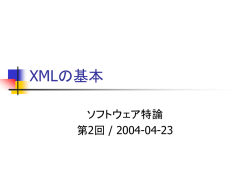2003年度 データベース論