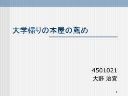 PowerPoint プレゼンテーション