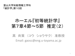 www3.u-toyama.ac.jp