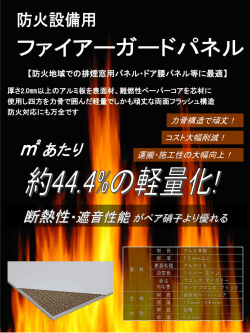 ﾌｨﾙﾀｰ内蔵 給気ﾌﾞﾚｽ付サッシのご紹介