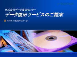 DRCアプローチブック