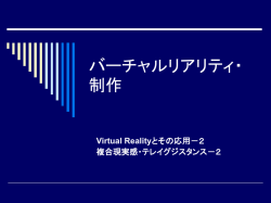 Virtual Reality and its Application