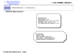 総合評価提案書（サンプル）