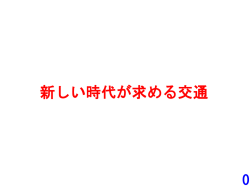 JREA講演