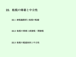 公共経済学