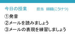 メールを書きましょう！！
