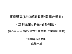 東京大学公共政策大学院教材