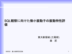Document