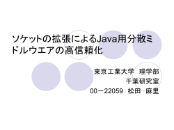 モバイルコンピューティング