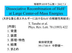 Dissociative Recombination of HeH+ at Large