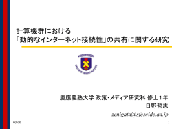 計算機 群における