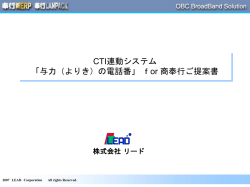 ロット・ロケーション在庫管理システムfor蔵奉行 新ER