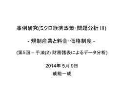 東京大学公共政策大学院教材