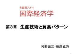 有斐閣アルマ 国際経済学