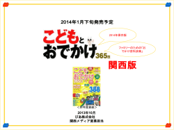 プレゼンテーションのご提案