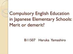 Compulsory English Education in Japanese