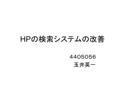 携帯の電池の改善