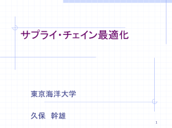 ロジスティクス概論