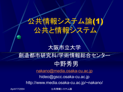 IT in Japan 日本情報化事情