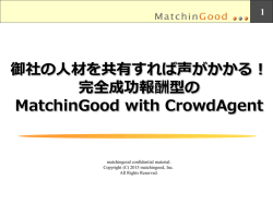 ワークネット様向け 特別資料