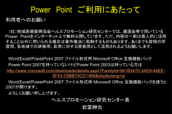 ヘルスプロモーション - 公衆衛生ねっと