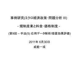 東京大学公共政策大学院教材