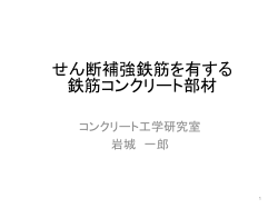 基礎ゼミ 橋の材料と構造を観る