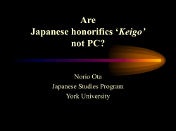 Are Japanese honorifics ‘Keigo’ not PC?