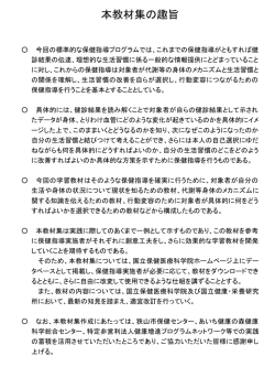 Document