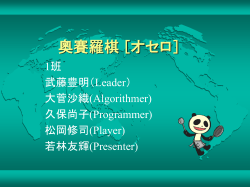 奧賽羅棋 [オセロ]
