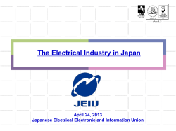 Ⅰ．電機産業の現状