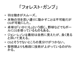 フォレスト・ガンプ」