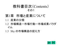 実験経済学の結果