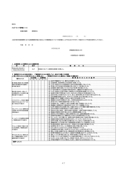 スライド 1 - 厚生労働省