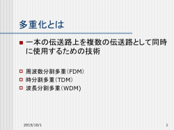PowerPoint プレゼンテーション