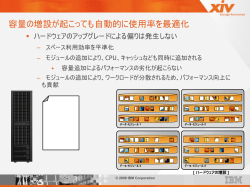 PowerPoint プレゼンテーション