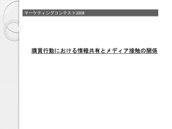 購買行動n