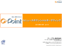 www.gpoint.co.jp