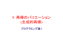 PowerPoint プレゼンテーション