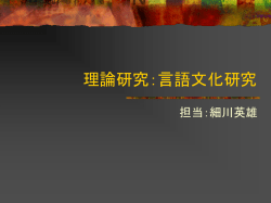 2．文化とは何か