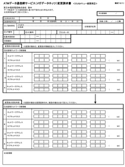 メガデータネッツ