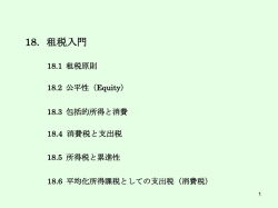 公共経済学